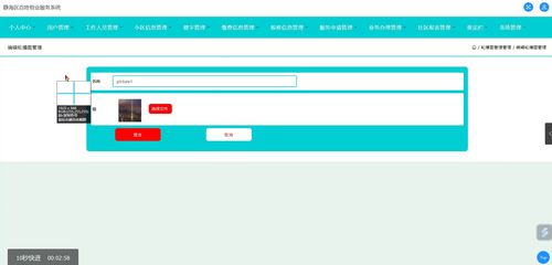 靜海區(qū)百姓物業(yè)服務(wù)系統(tǒng)設(shè)計與實現(xiàn)